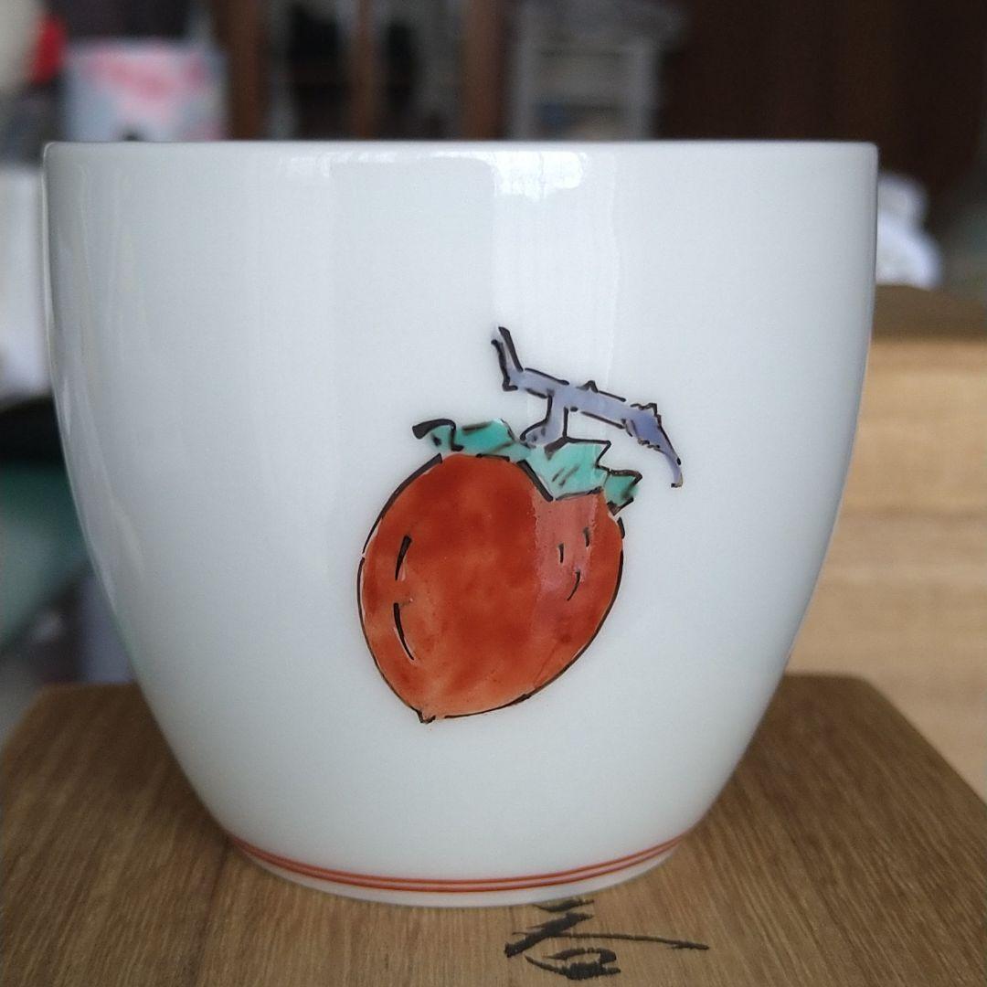 柿右衛門　錦　柿文ぐい呑