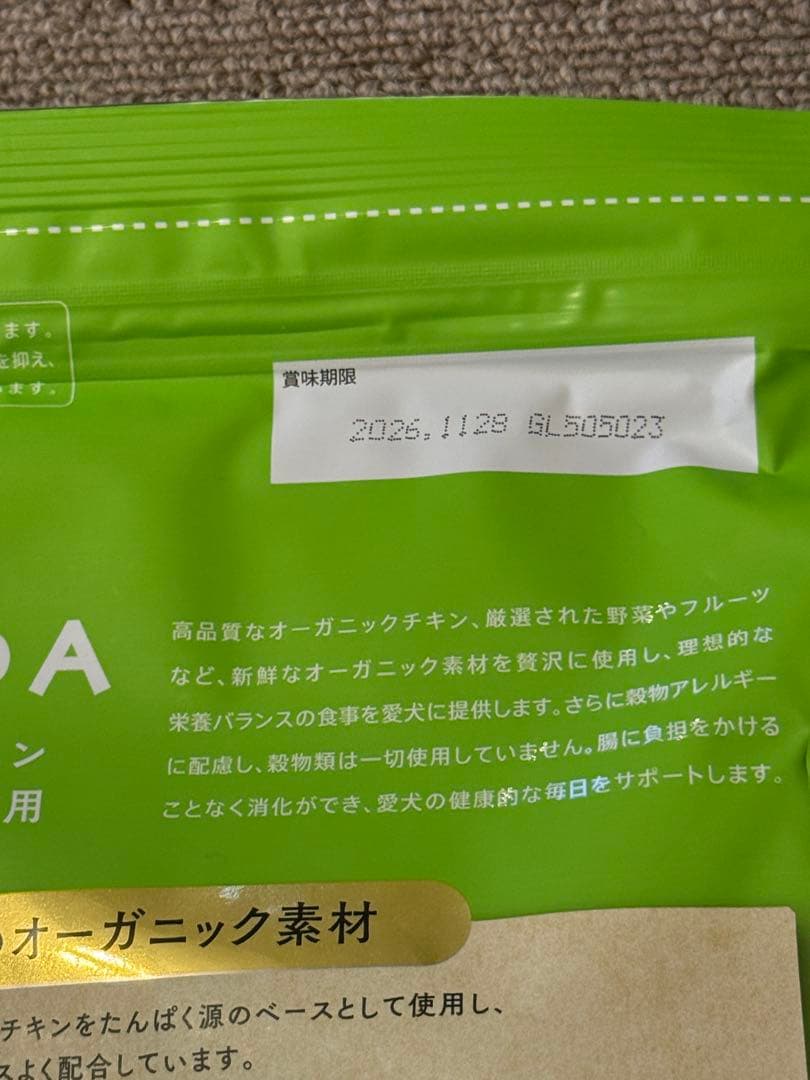 【新品未開封】ソルビダ ドッグフード　体重管理　1.8kg×3袋