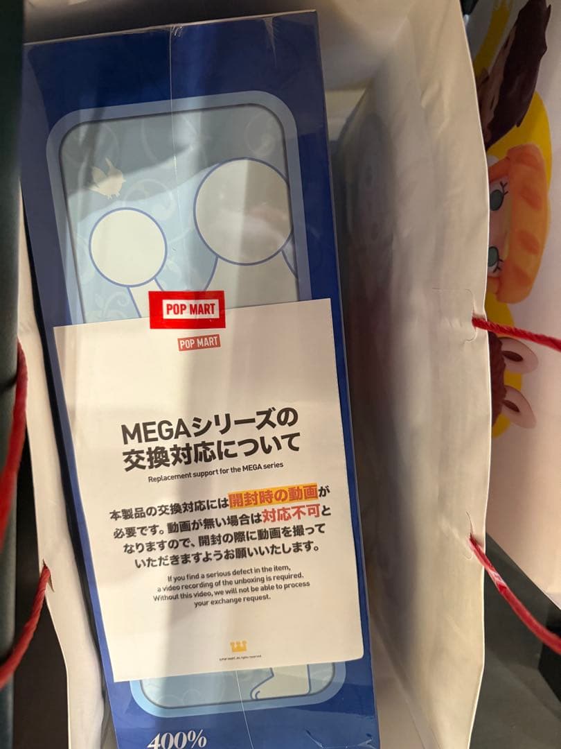 ポップマート メガコレクション メガロイヤルモリー 400% スノーホワイト