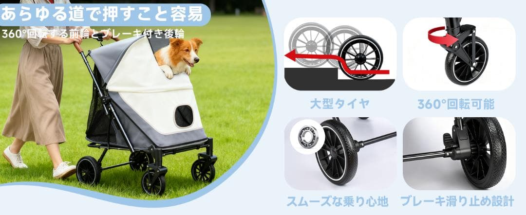 ペットカート 360度回転前輪 最大50kg対応ペットカート 大型犬まで