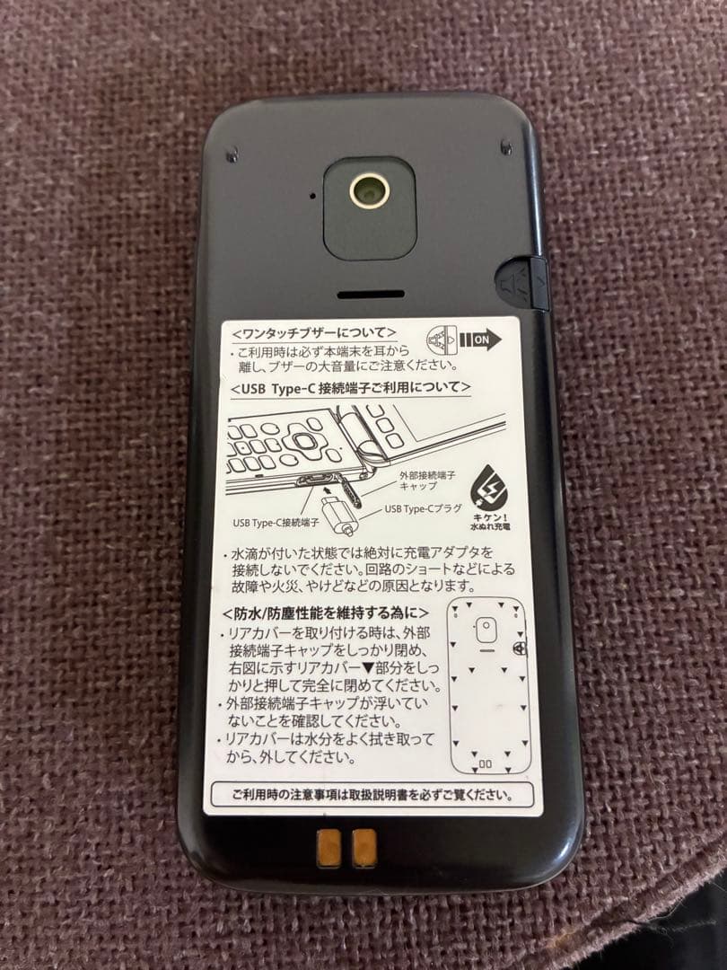 docomo らくらくホン　Ｆ-41Ｆ