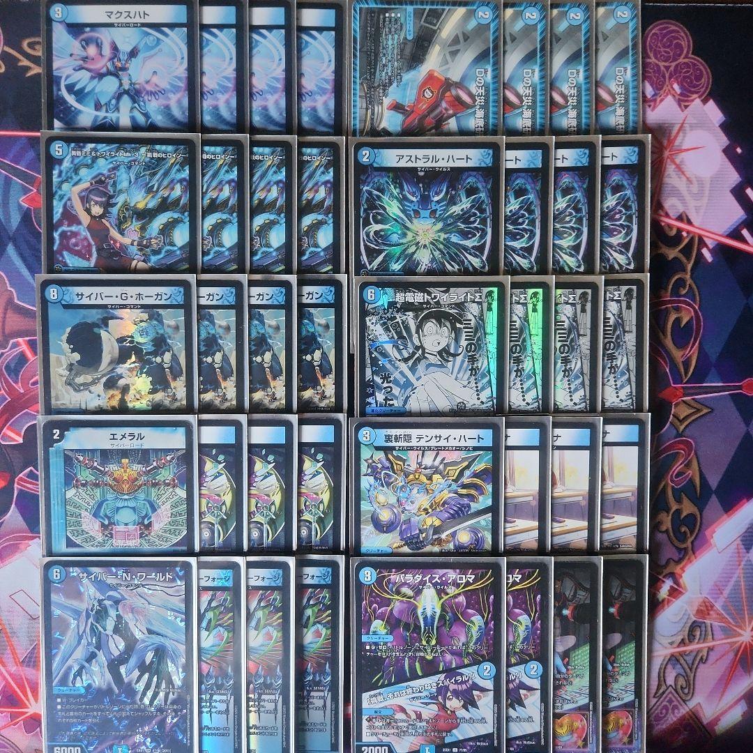 青単サイバー　デッキ　+改造パーツ　計65枚