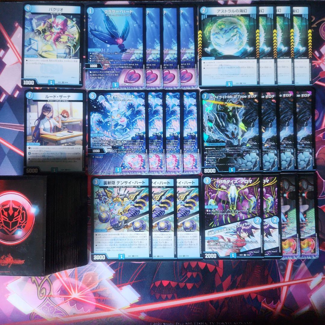 青単サイバー　デッキ　+改造パーツ　計65枚