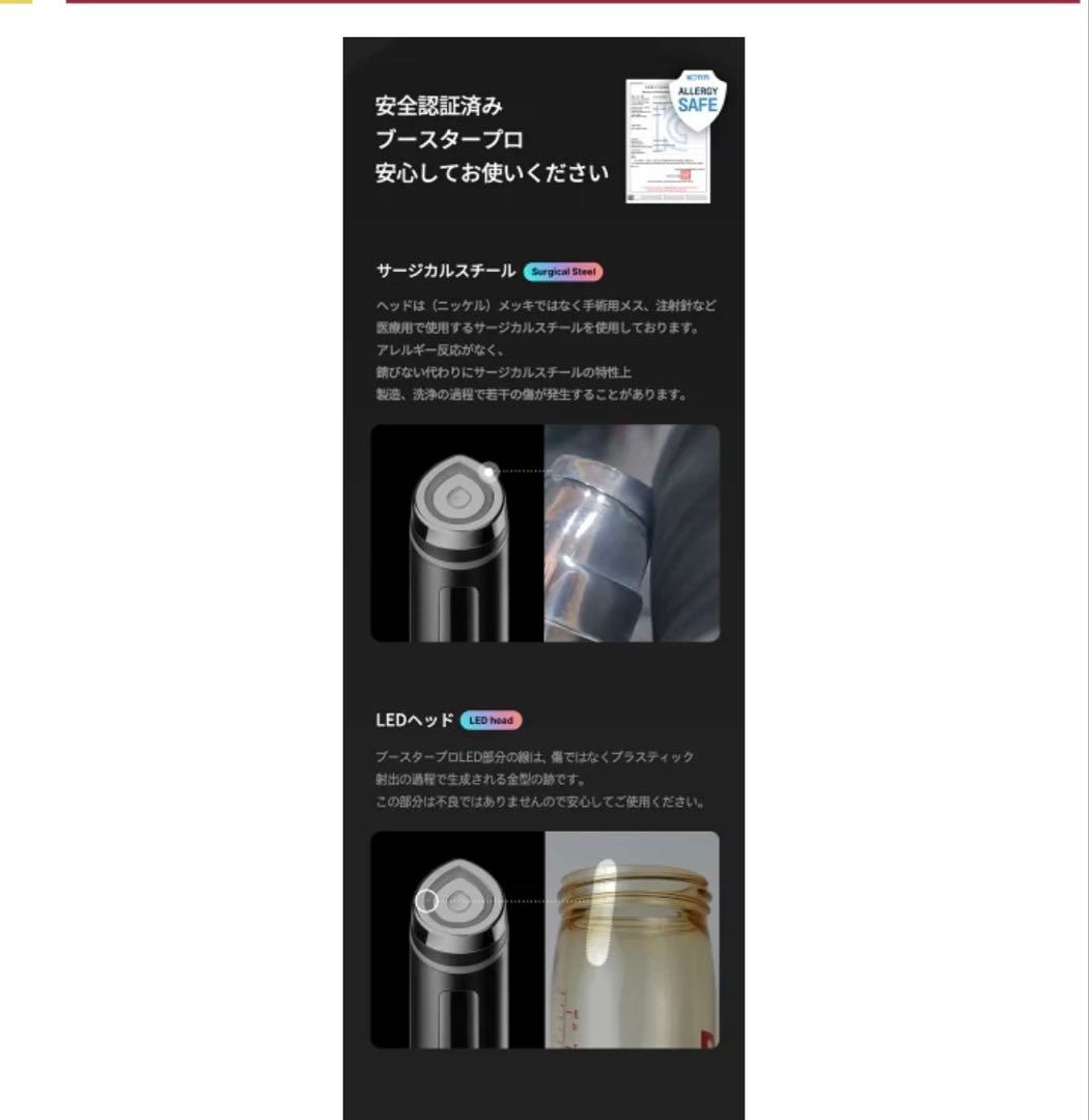 AGE-R ブースタープロ イエロー 美顔器