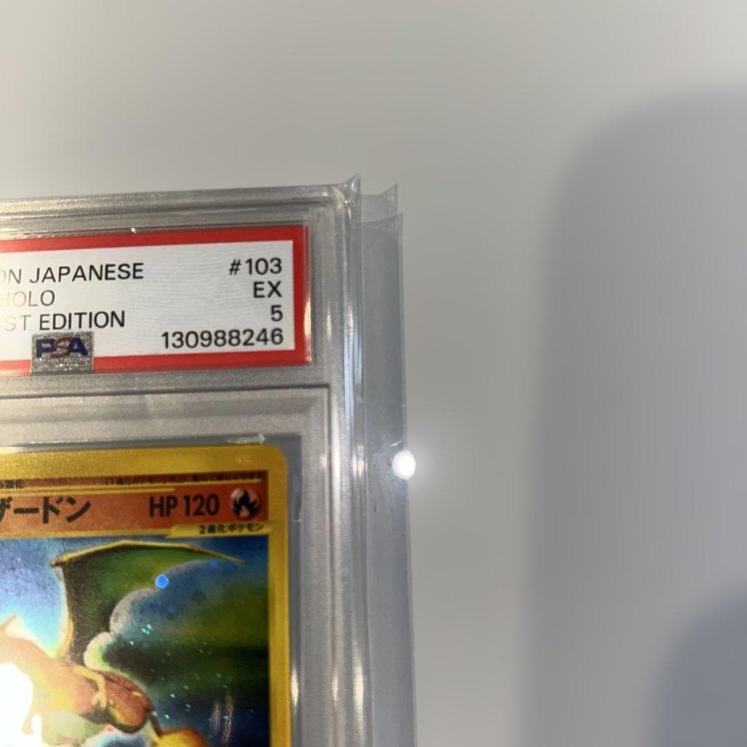 リザードン ★ 第1弾基本拡張パック 103/128