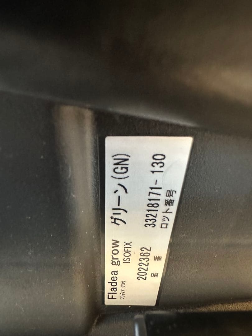 アップリカ チャイルドシート フラディアグロウisofix グリーン