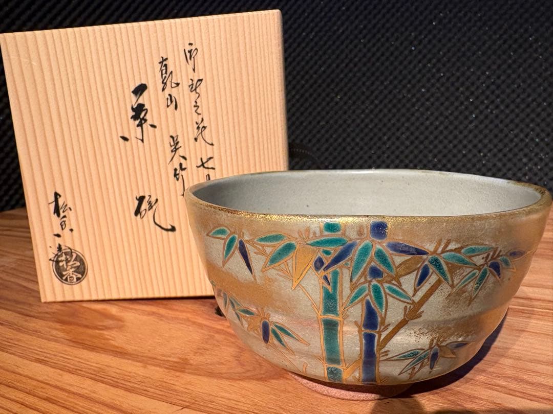 加藤松香 作　織部焼 竹之絵 七月 夏茶碗　新品・未使用／共箱・共布・作家栞付き