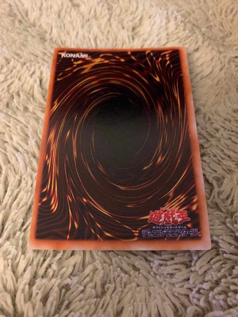 No.1745 遊戯王 良品 初期 ゲートガーディアン ウルトラレア