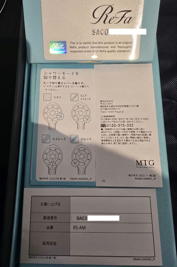 リファ ファインバブルピュア　ホワイト　新品