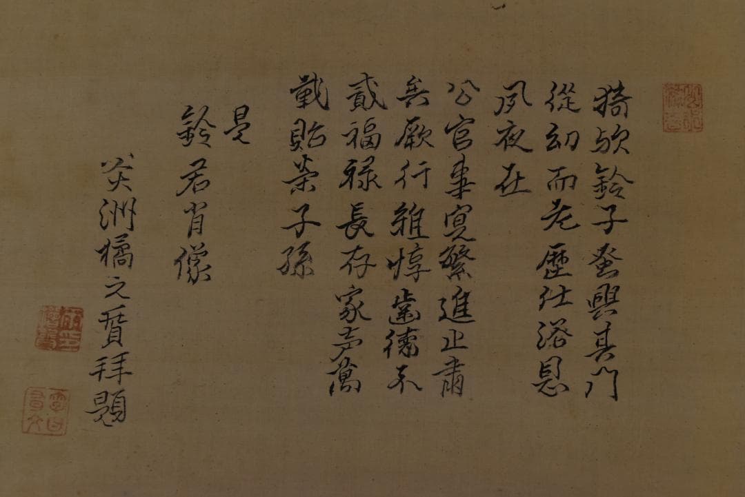 炎洲橋 賛/鈴君肖像画賛/掛軸☆宝船☆Z-735