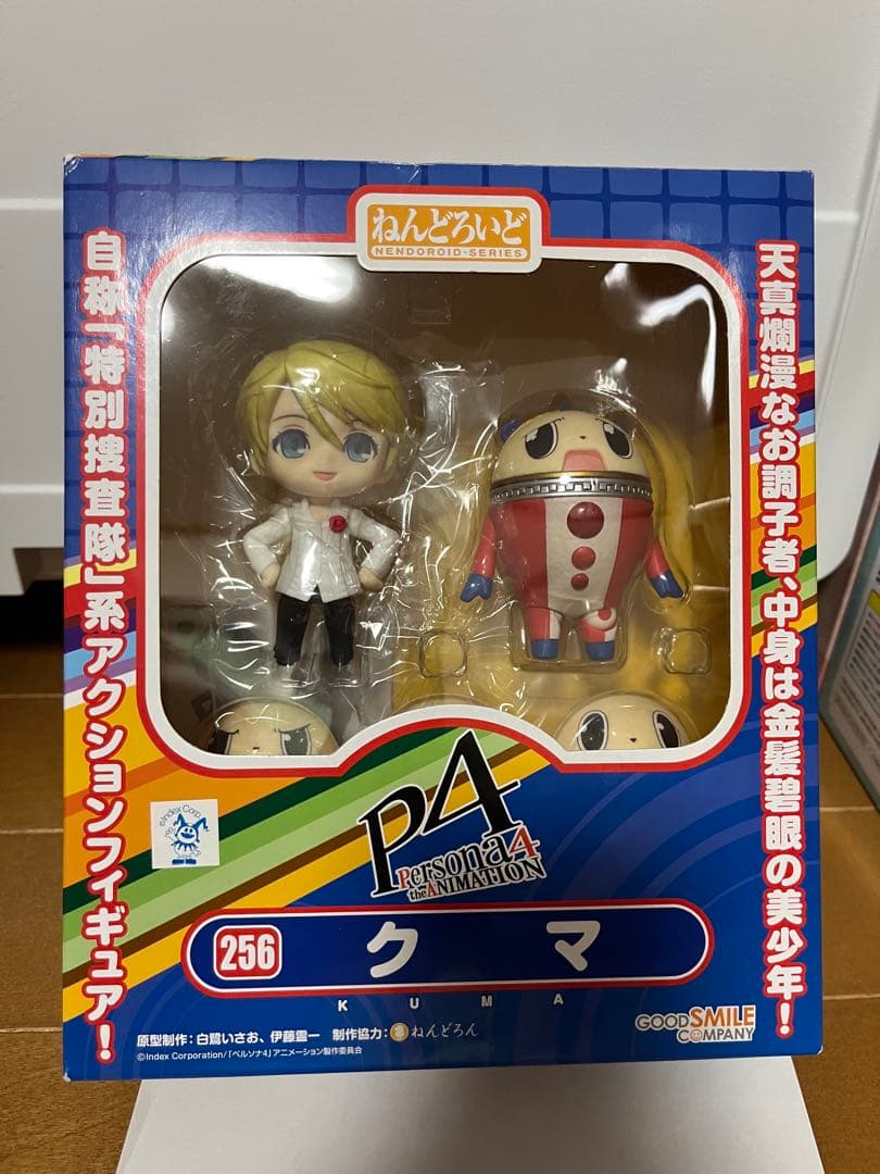 ねんどろいど　ペルソナ4 天城雪子 & クマ フィギュアセット