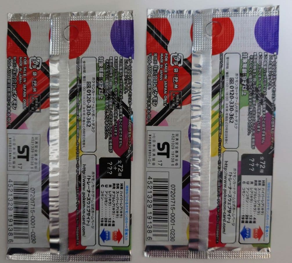 ひかる伝説 2パック