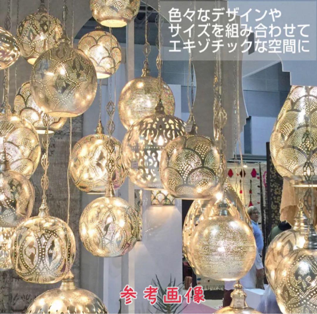 L*y様 モロッコ　メタルシェード　ペンダントライト　モロッコランプ