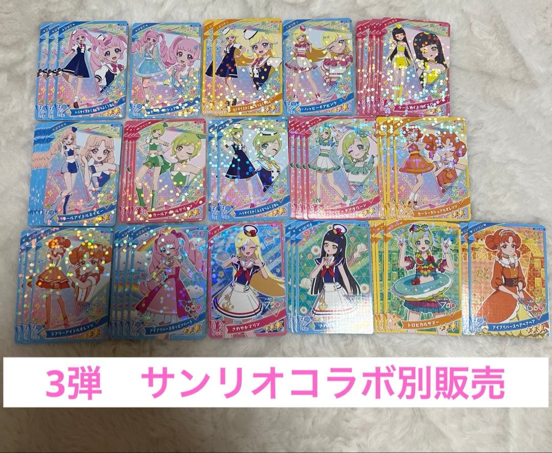 アイプリ♡バラ売り♡ときせん初音ミクPまるさまリカちゃんサンリオすみっコ推しの子