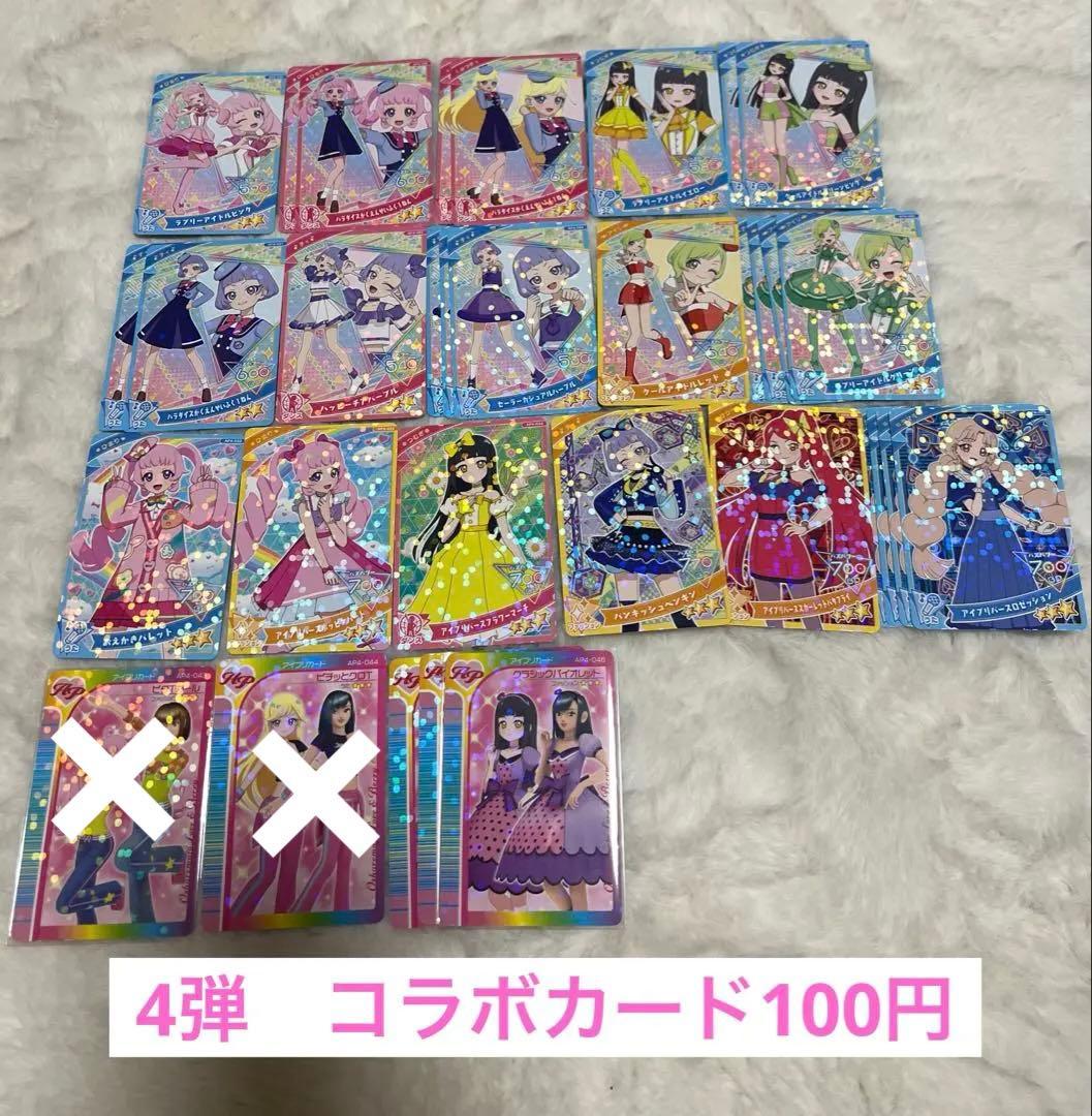 アイプリ♡バラ売り♡ときせん初音ミクPまるさまリカちゃんサンリオすみっコ推しの子