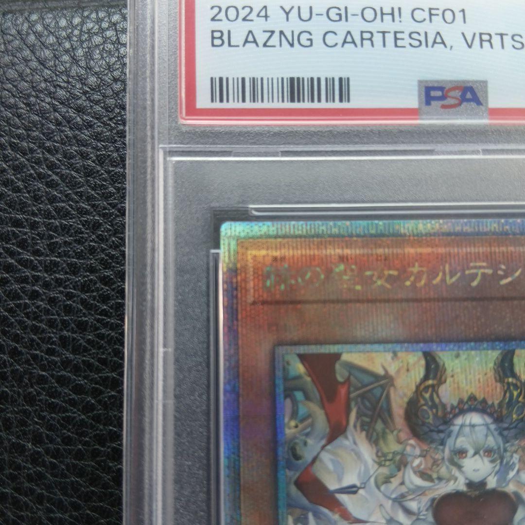 PSA10 赫の聖女カルテシア 25th QCSE クオシク