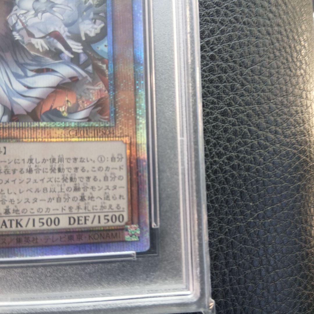 PSA10 赫の聖女カルテシア 25th QCSE クオシク