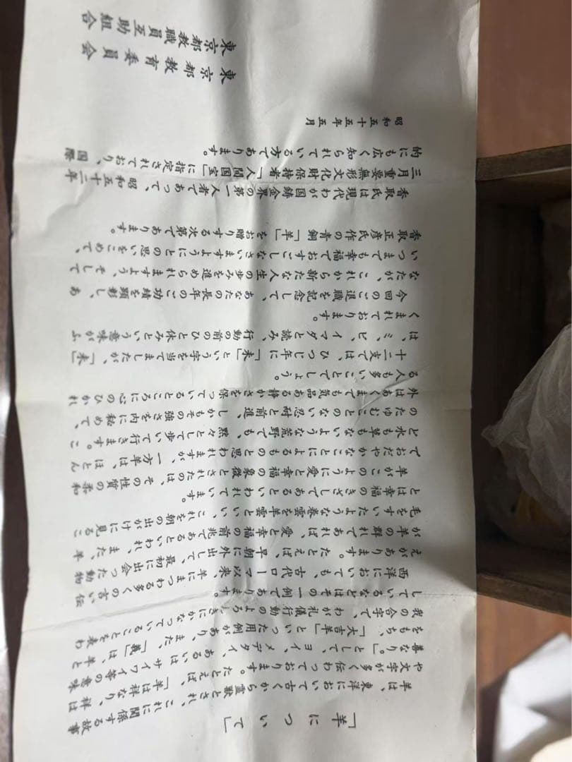 人間国宝 工芸家 香取正彦 鋳銅 羊 オブジェ 彫刻 置物 古美術 金属工芸