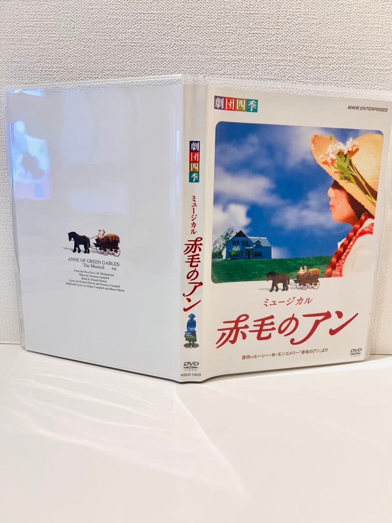 劇団四季 ミュージカル 赤毛のアン DVD