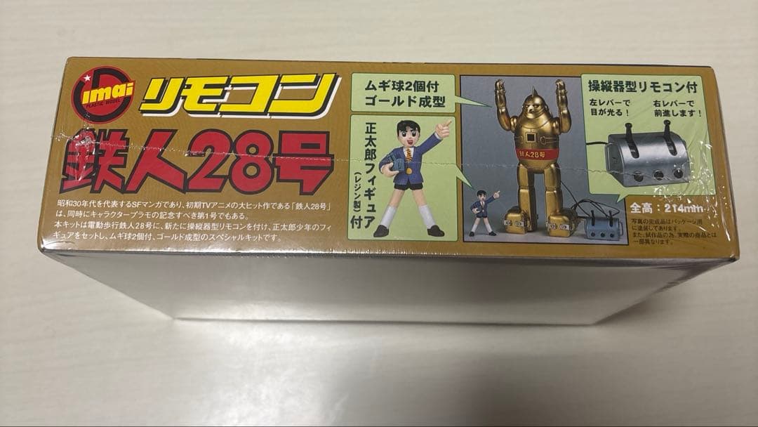 イマイ　プラモデル鉄人28号未開封品　ゴールド成型