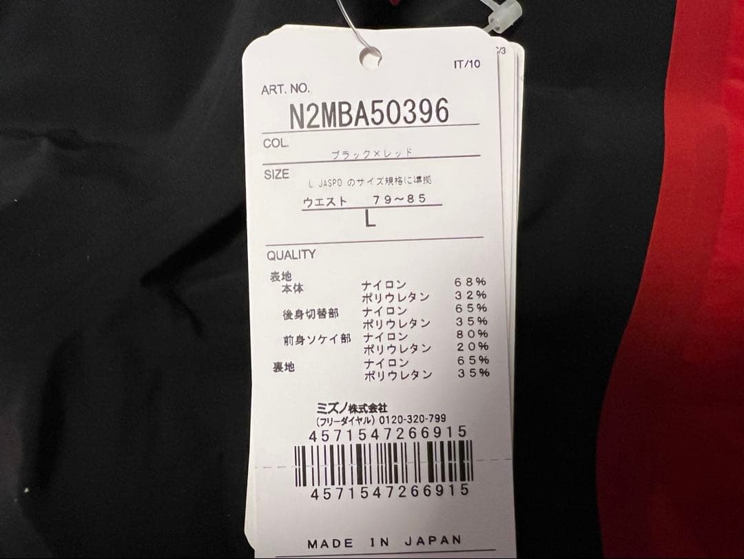 ミズノ　レース水着 GX・SONIC 6 ET ハーフスパッツ　Lサイズ