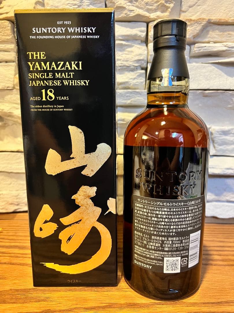 【美品】山崎18年 シングルモルトウイスキー 700ml