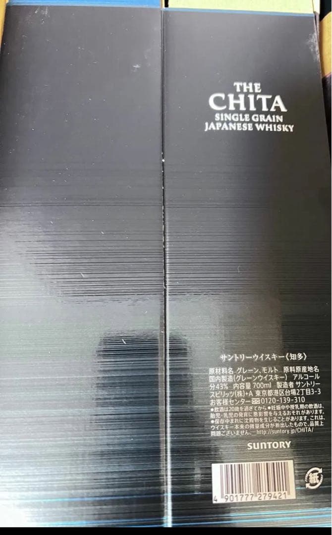 知多ウイスキー　化粧箱　空箱　カートン　21枚