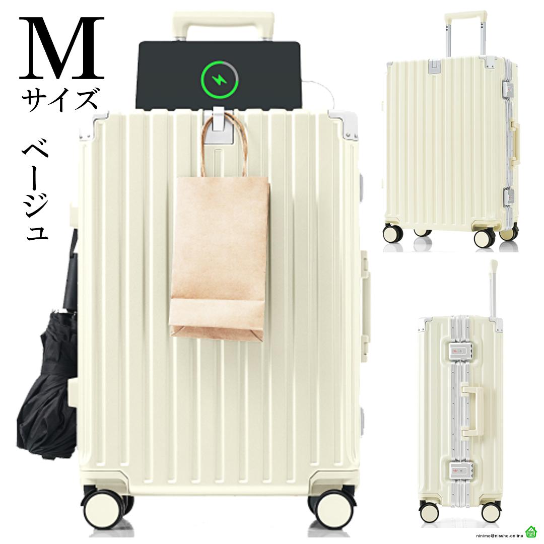 スーツケース Mサイズ キャリーケース フレーム型 USBポート付 軽量 静音