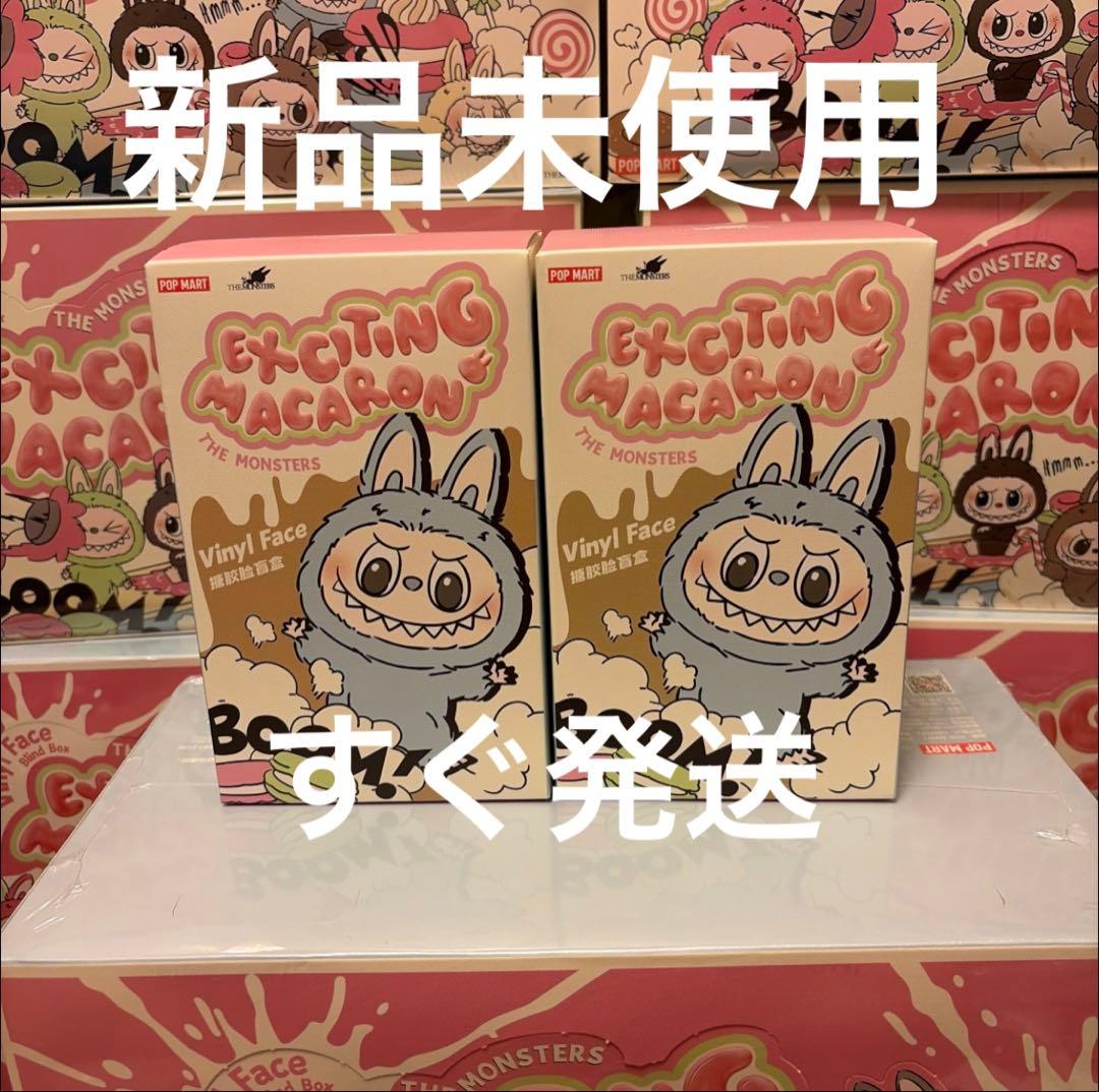 POPMART LABUBU ラブブ　Macaron マカロン 2個　完全未開封