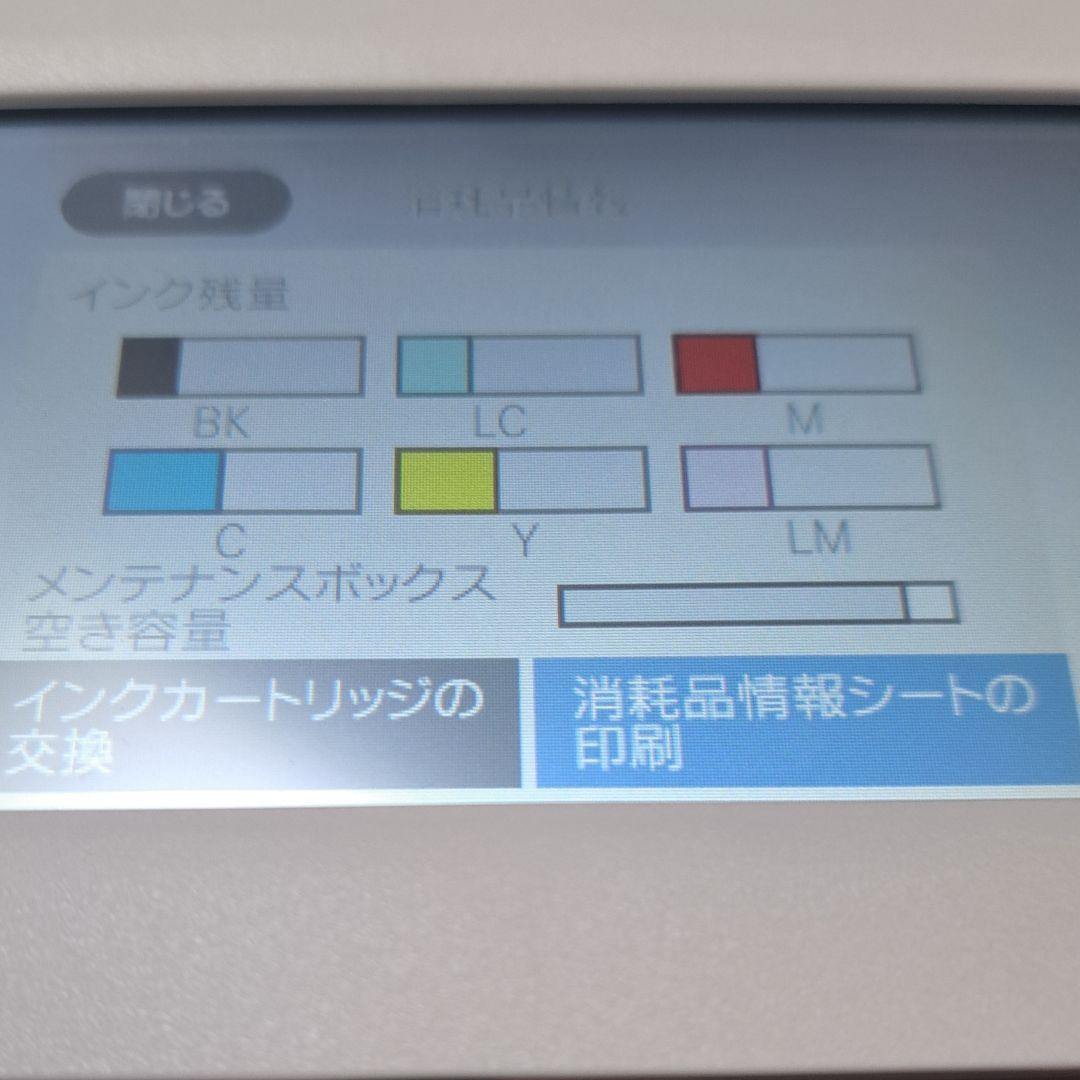 EPSONカラープリンターインクジェット複合機カラリオEPSONEP-982A3