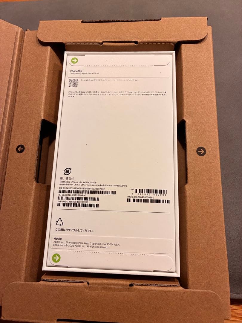 Apple iPhone 16e ホワイト 128GB