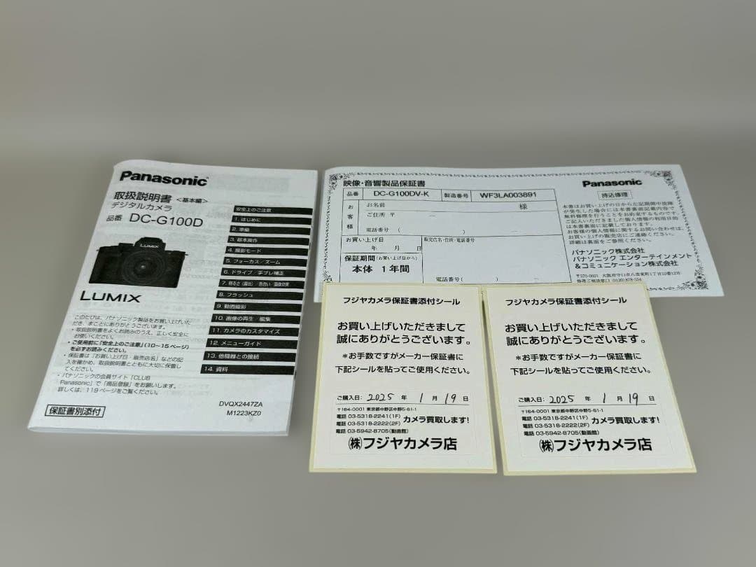 【極美品・保証書付】LUMIX DC-G100DV トライポッドグリップキット