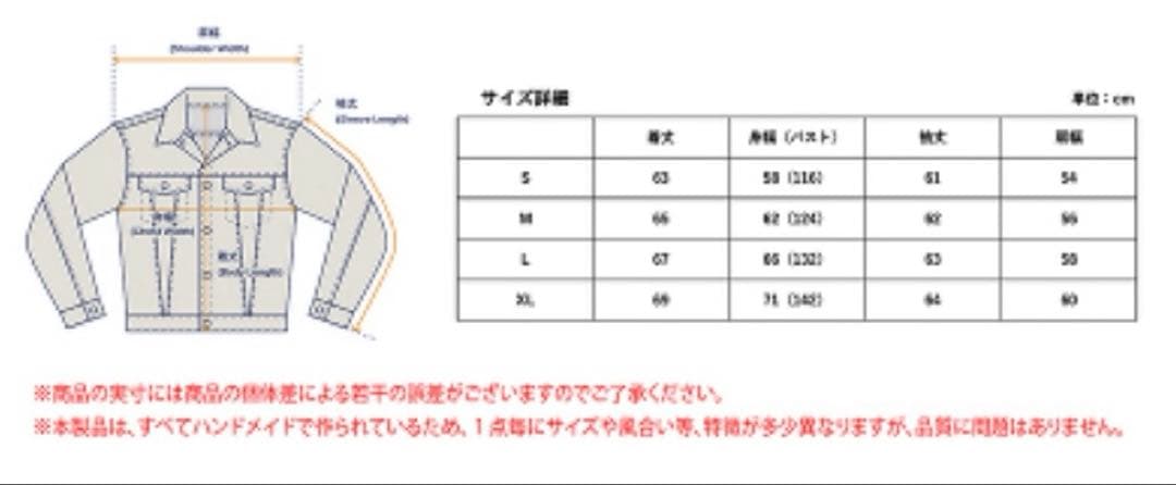 倖田來未 DENIM JACKET-monsteR-