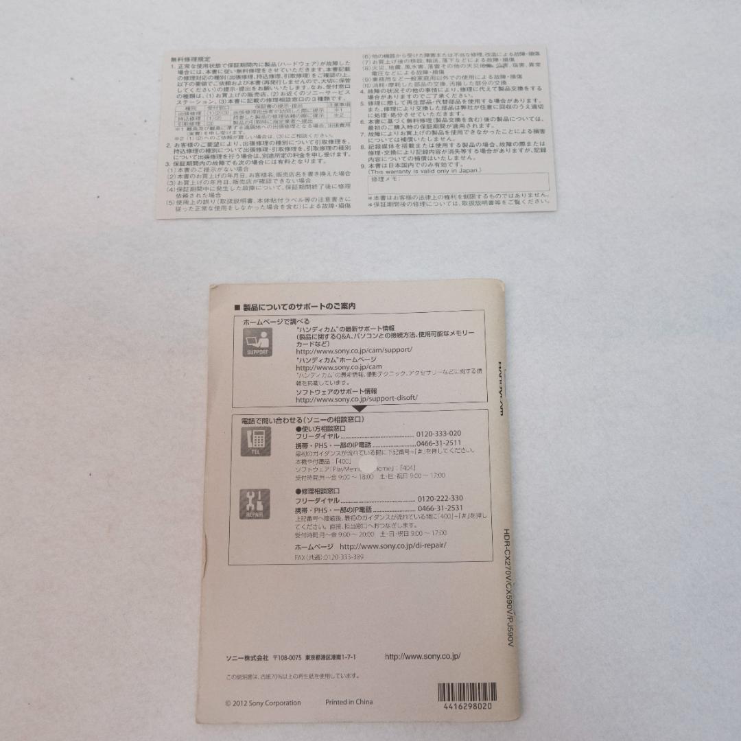 【動作ＯＫ】SONY Handycam 32GB 8.9MP