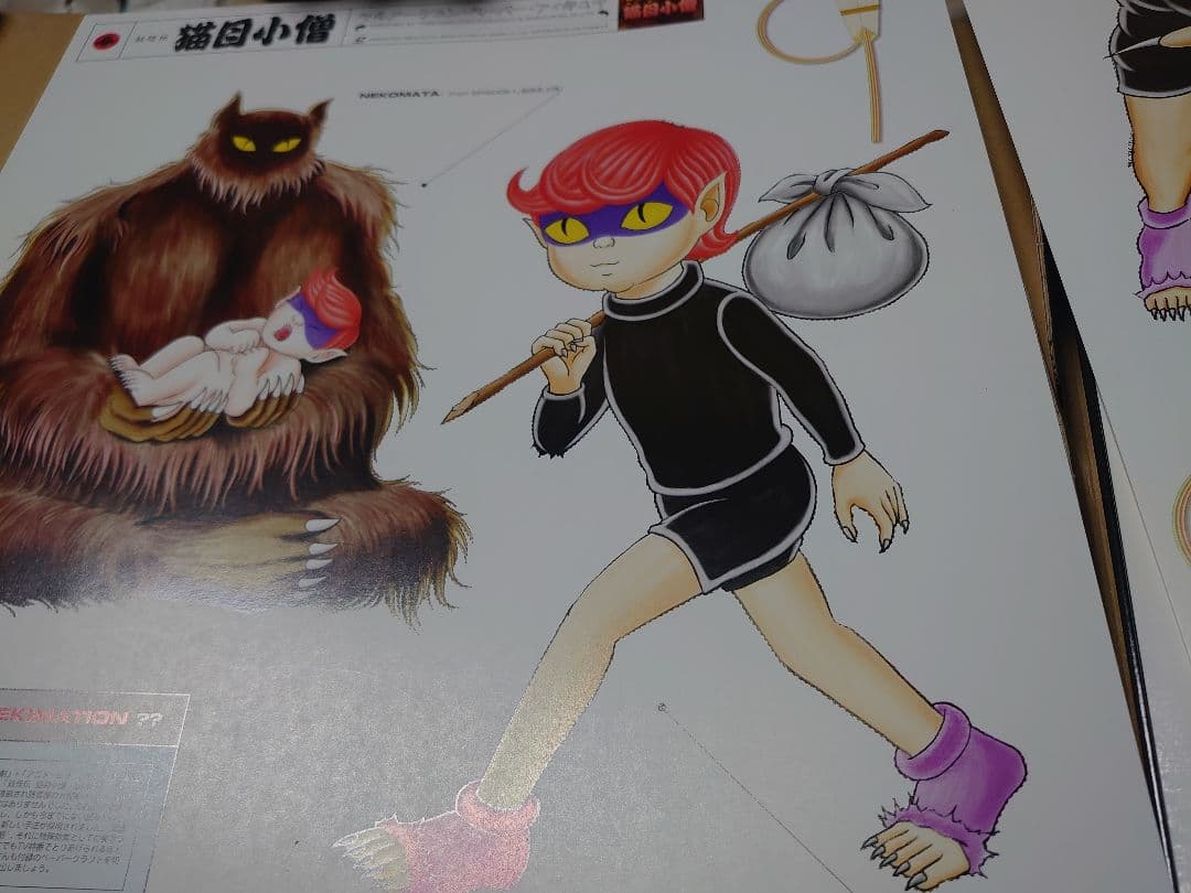 妖怪伝 猫目小僧 全24話 LD BOX 楳図かずお レーザーディスク　アニメ