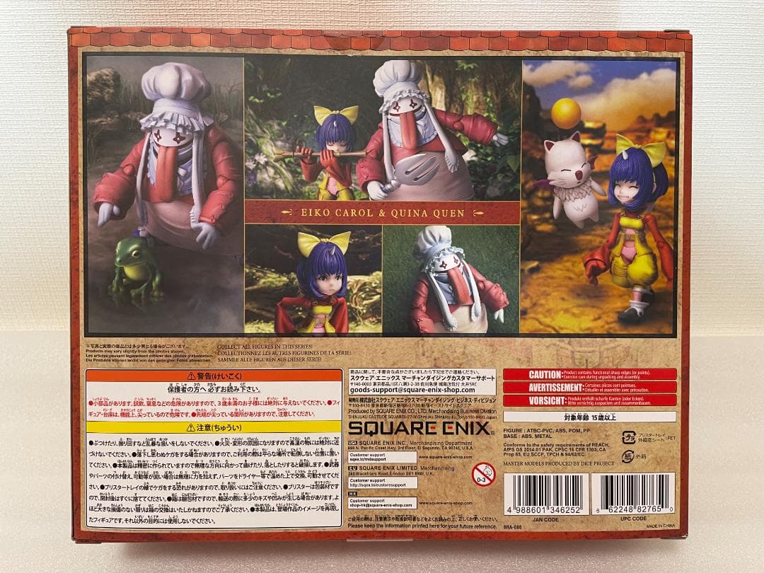 FF9 ブリングアーツ 全5種セット 未開封品 コンプリート 国内正規品