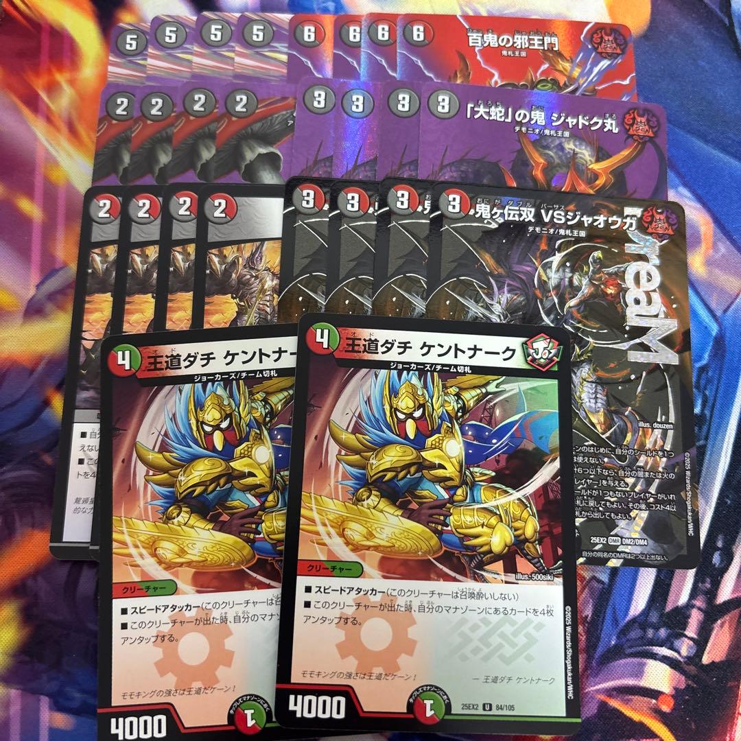 GP優勝デッキ　火闇邪王門　デッキパーツ