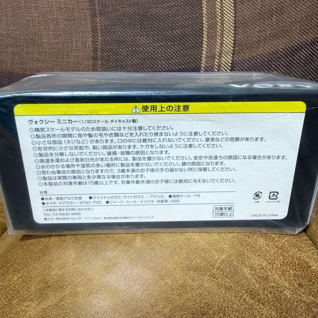 非売品　ヴォクシーVOXY 90 ミニカー 未開封 グリッターブラック
