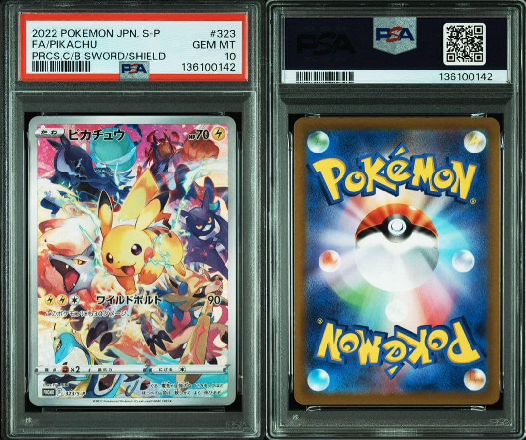 【PSA10】プレシャスコレクターボックス　ピカチュウプロモ