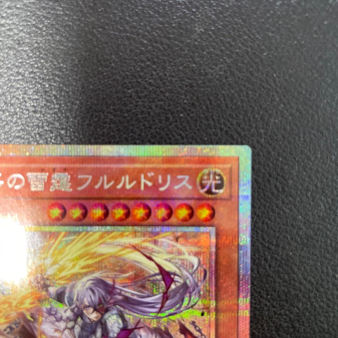 教導の雷霆 フルルドリス　プリズマティックシークレット