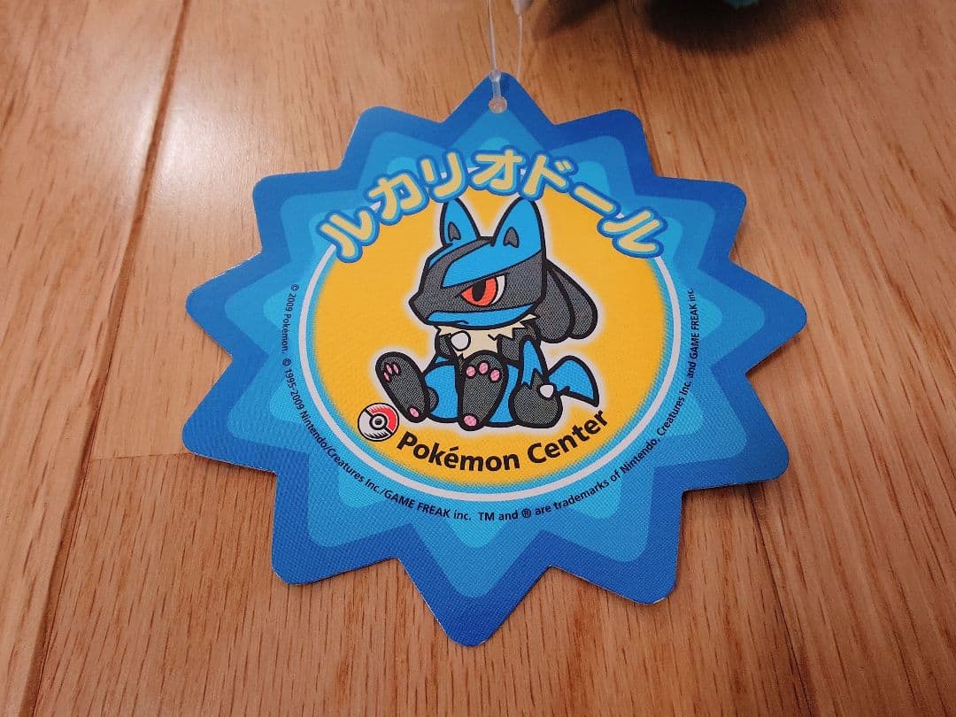 ルカリオ ポケドール 紙タグあり 2009年 ぬいぐるみ ポケモンセンター限定