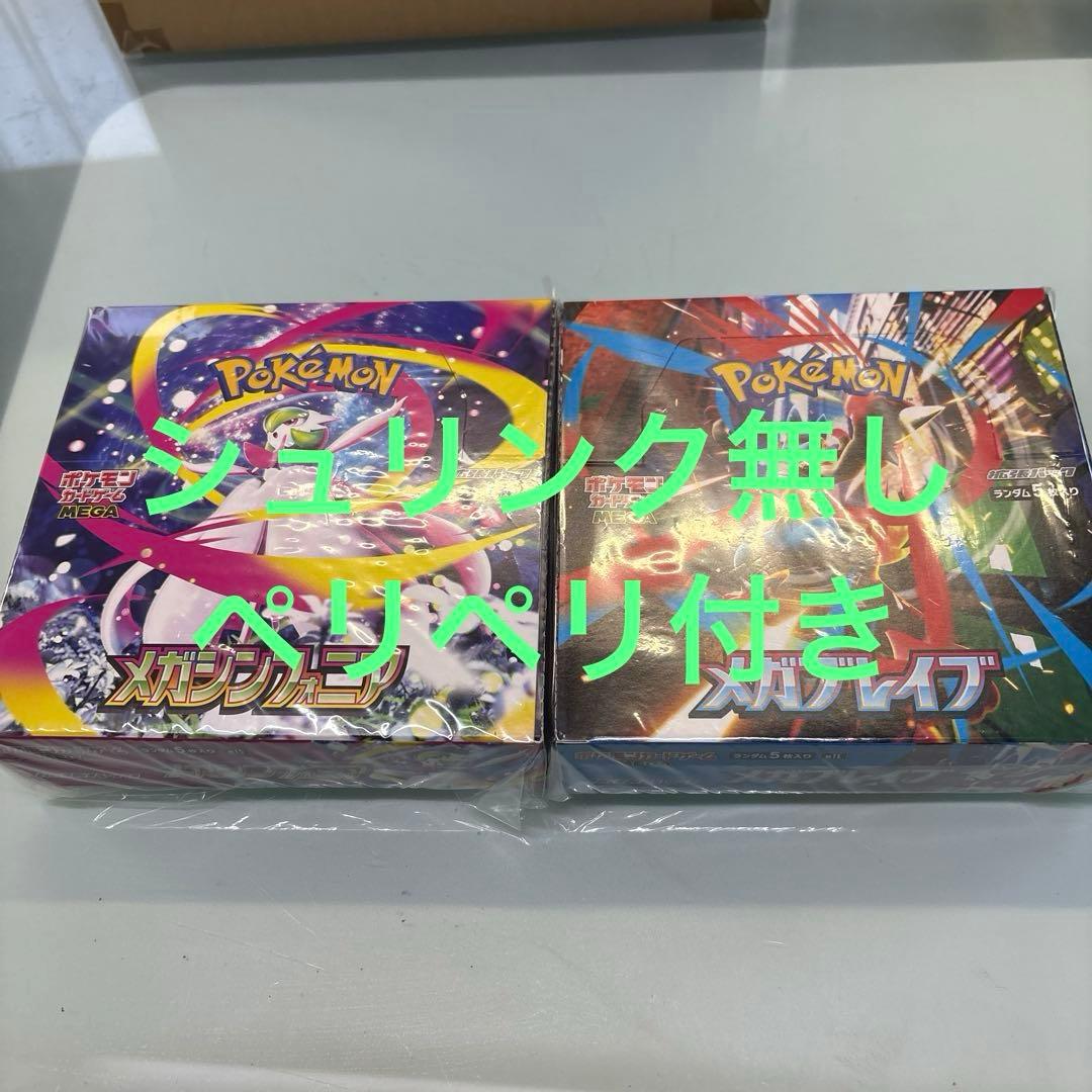 ポケモンカード メガシンフォニア　メガブレイブ