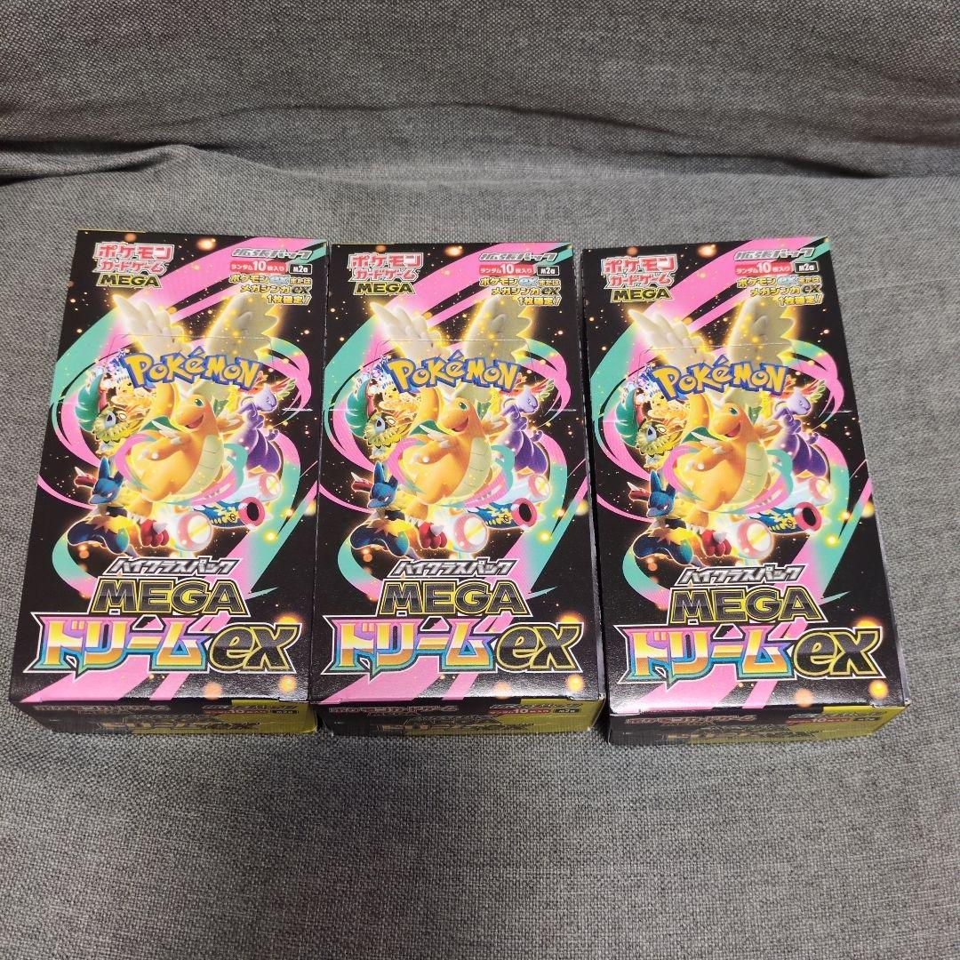 MEGAドリームex 7BOXシュリンク付き ・　2BOXシュリンクなし