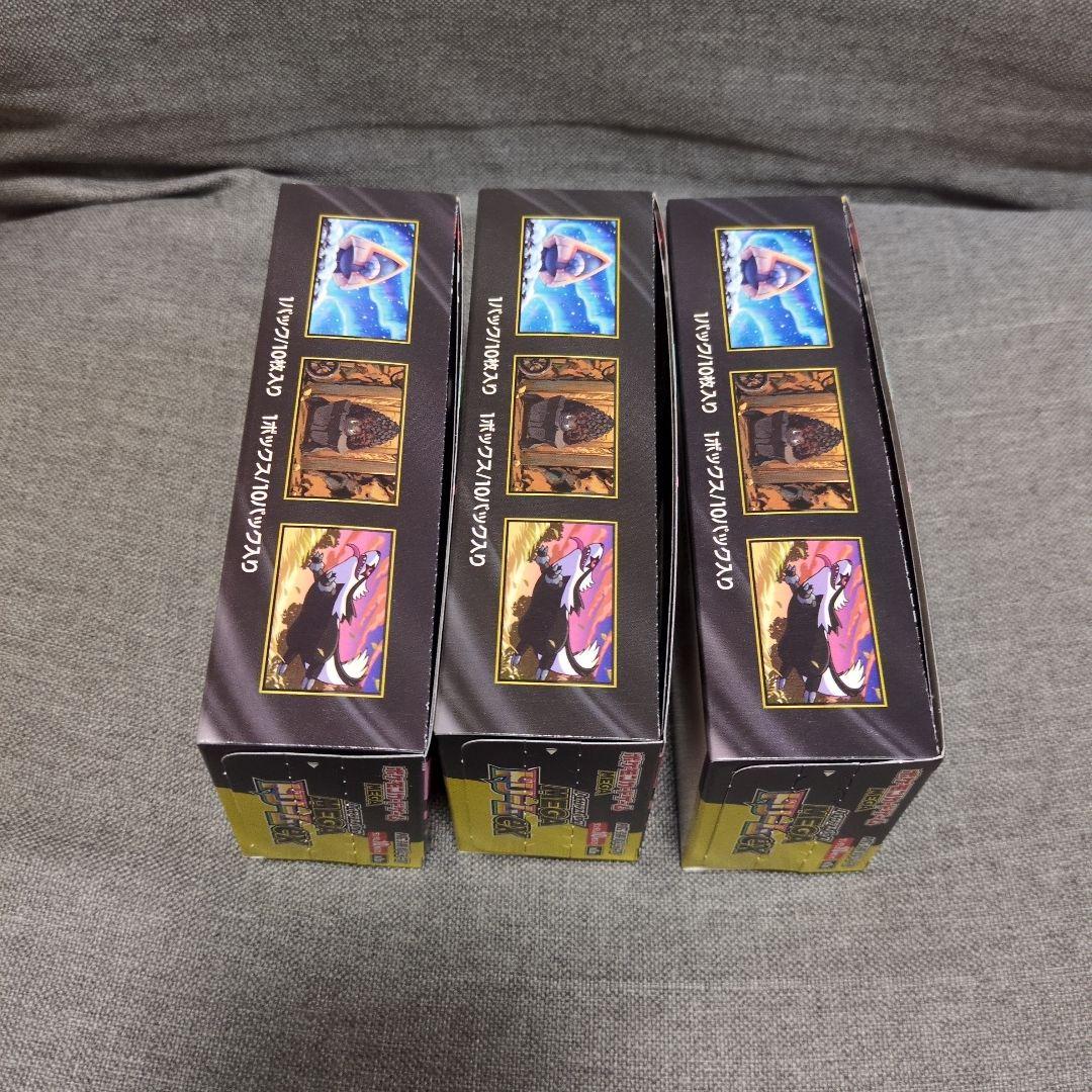 MEGAドリームex 7BOXシュリンク付き ・　2BOXシュリンクなし