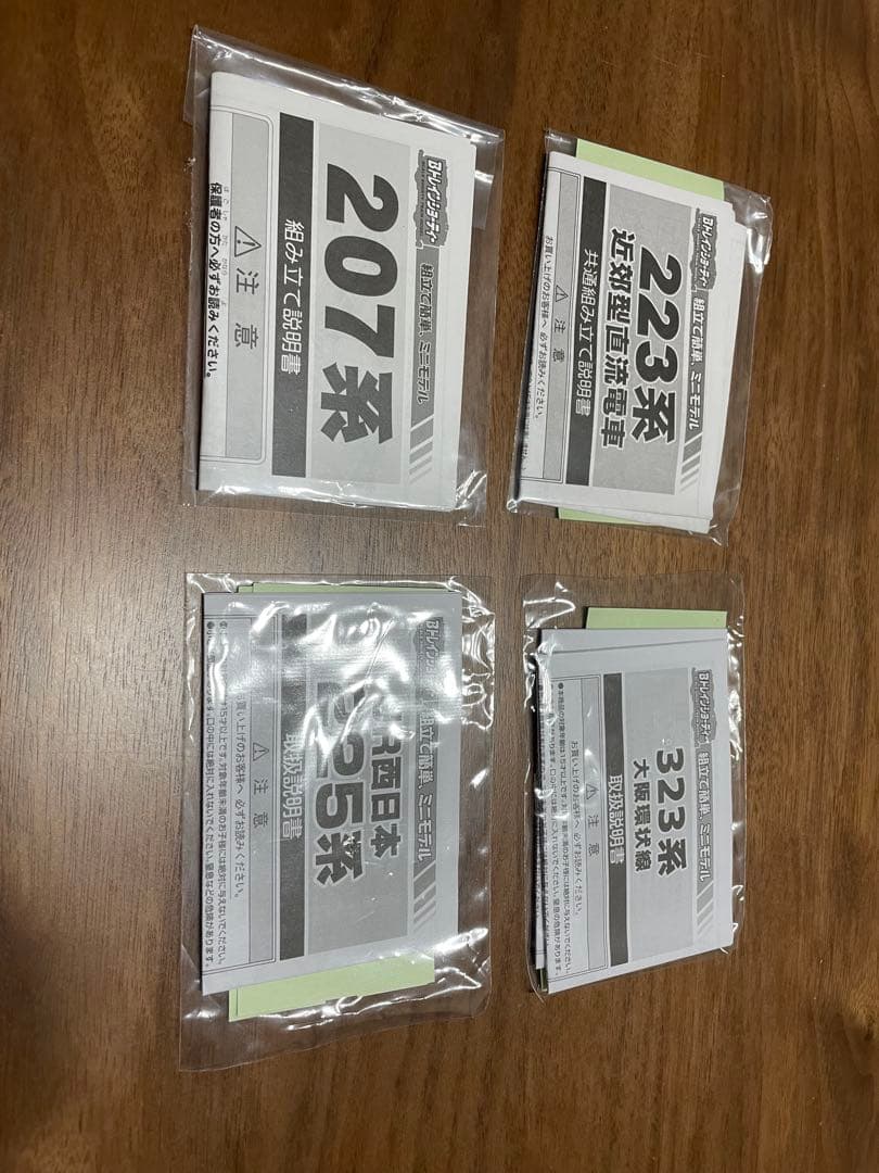 Bトレインショーティー　JR西日本の車両　まとめ