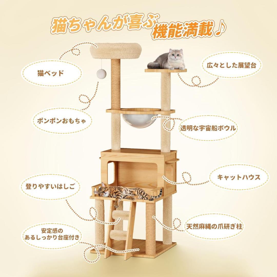 登りやすい！キャットタワー 木製 据え置き型 大型 猫用 組み立て簡単