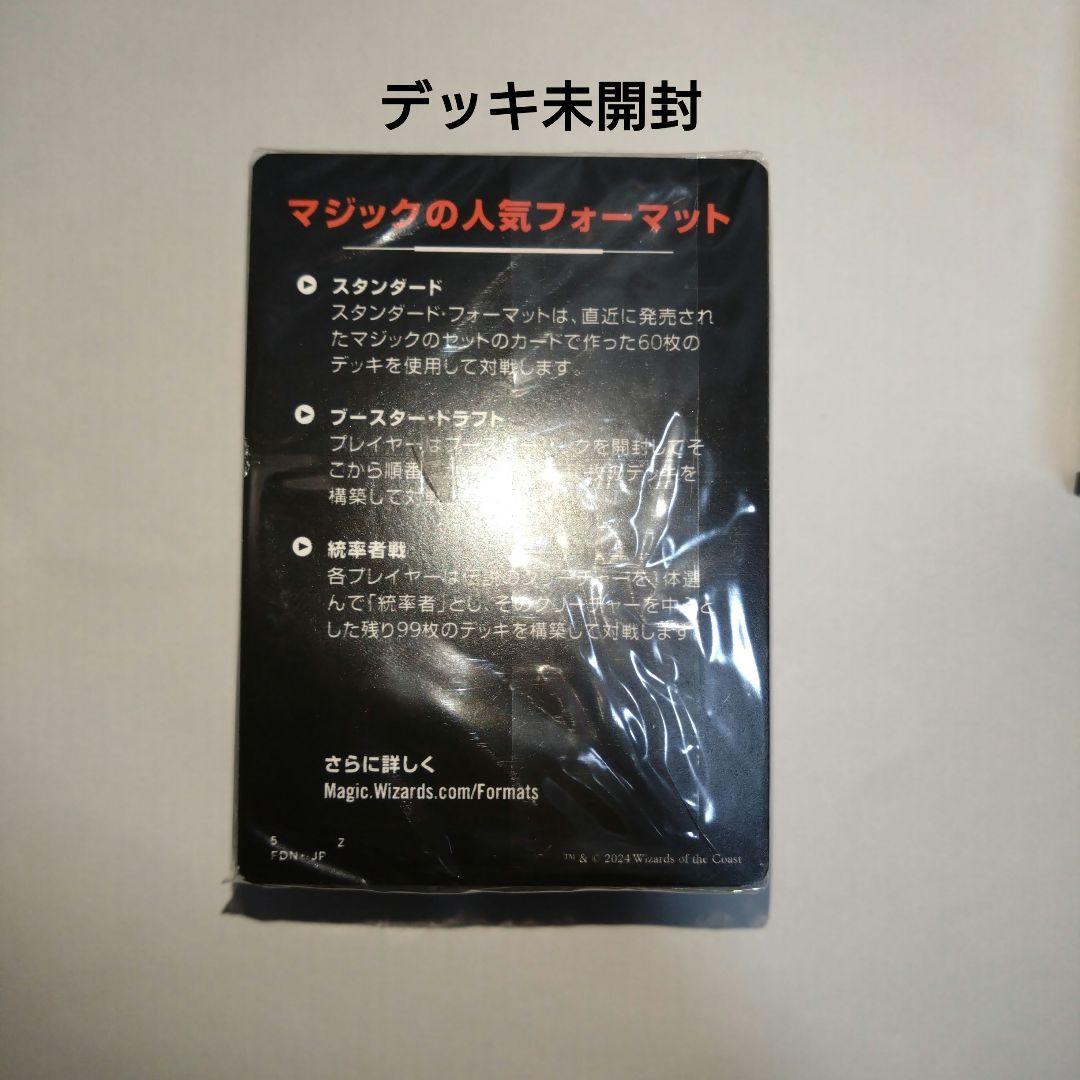 MTG FF トランスリアニメイト 外箱無し 付属品有り デッキ未開封