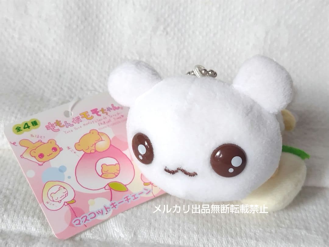 SAN-X ももんがモモちゃん エゾももちゃん マスコットキーチェーン平成レトロ