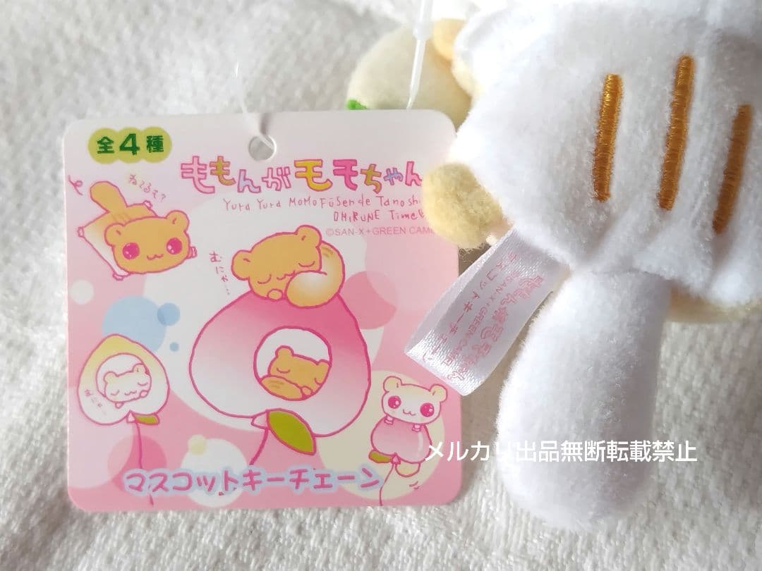 SAN-X ももんがモモちゃん エゾももちゃん マスコットキーチェーン平成レトロ