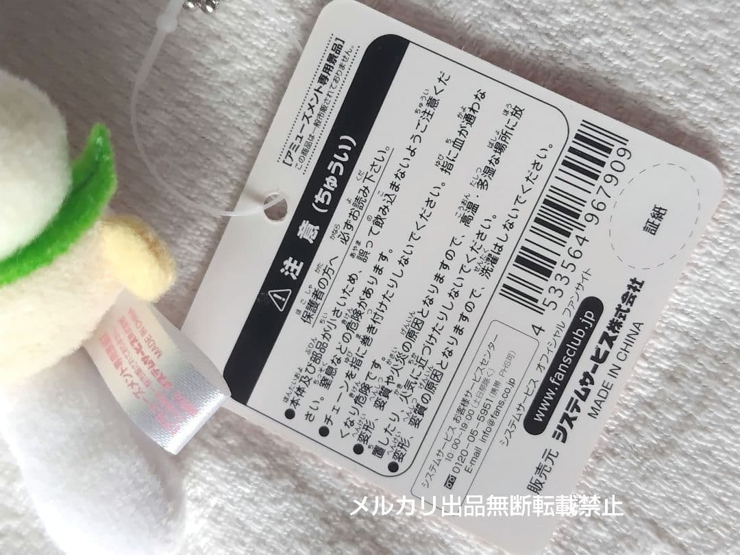 SAN-X ももんがモモちゃん エゾももちゃん マスコットキーチェーン平成レトロ